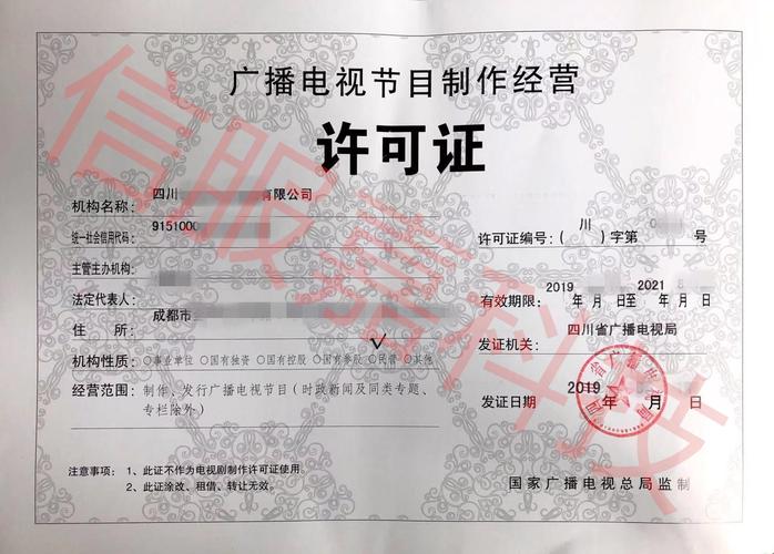 四川省廣播電視局2019年節(jié)目制作經(jīng)營機構雙隨機檢查結果公示 你家公司安全了？